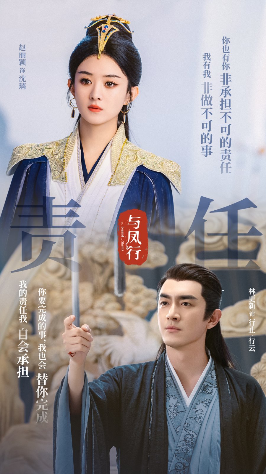 مشاهدة مسلسل The Legend of Shen Li موسم 1 حلقة 10 (2024)