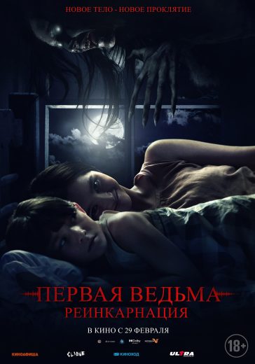 مشاهدة فيلم Death Whisperer 2023 مترجم (2023)