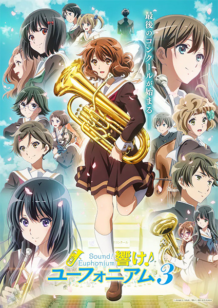 مشاهدة انمي Hibike Euphonium موسم 3 حلقة 1 (2024)