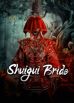 مشاهدة فيلم Shuigui Bride (2024) مترجم (2024)