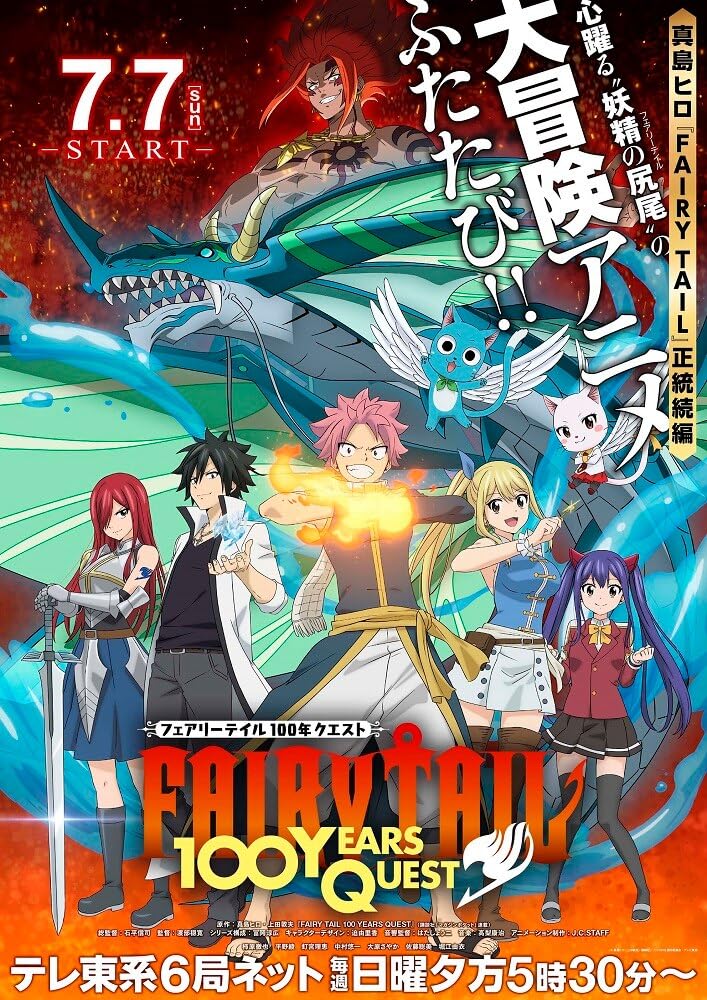 مشاهدة انمي Fairy Tail: 100 Years Quest موسم 1 حلقة 1 (2024)