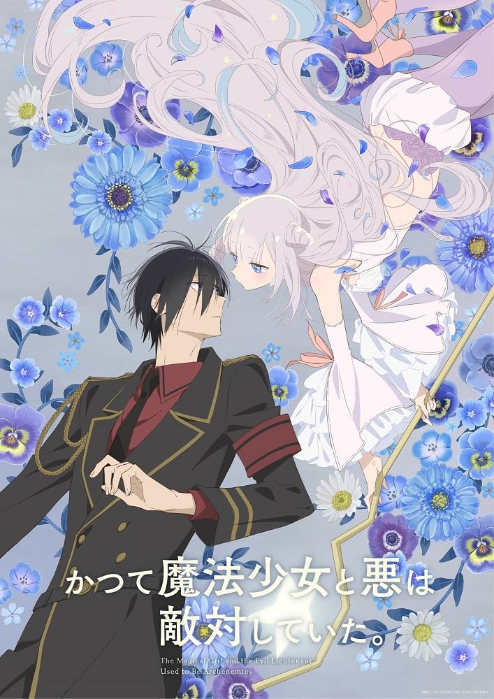 انمي Katsute Mahou Shoujo to Aku wa Tekitai shiteita موسم 1 حلقة 2 (2024)